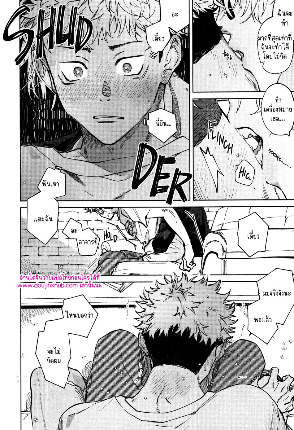 ทุกฉากทุกตอน